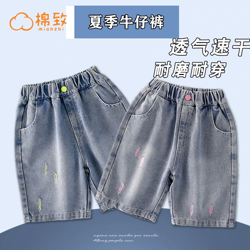 【主播推荐】【顾奈】棉致夏季新款宽松牛仔短裤中大童休闲裤子MZC014