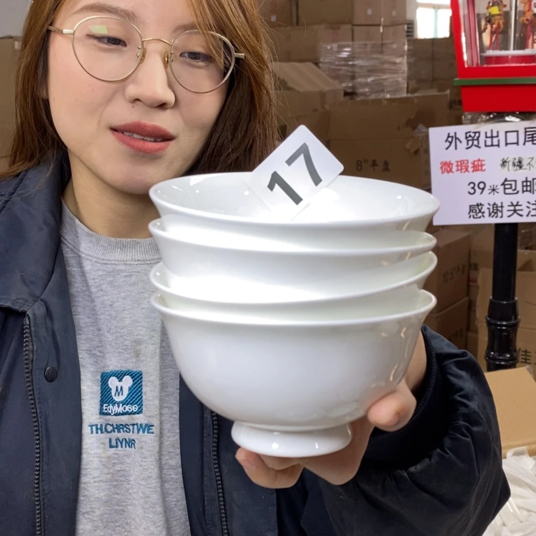 【闪购商品】外贸尾单微工厂4.5英寸高脚碗米饭碗4只
