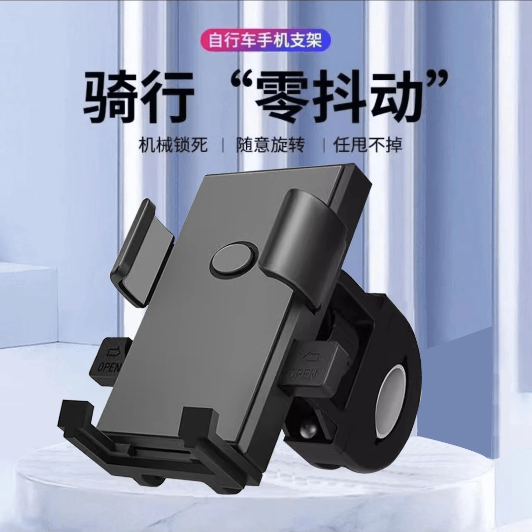 电动车自行车手机支架摩托车导航电瓶公路车山地骑行手机机支架
