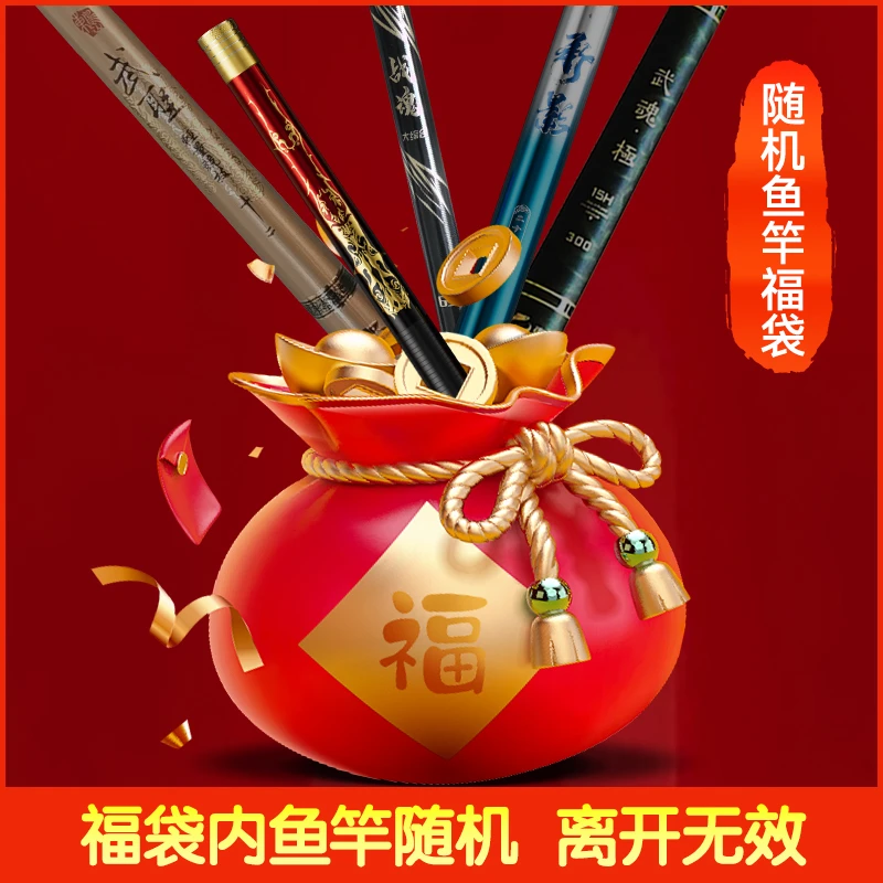 随机福利高碳鱼竿