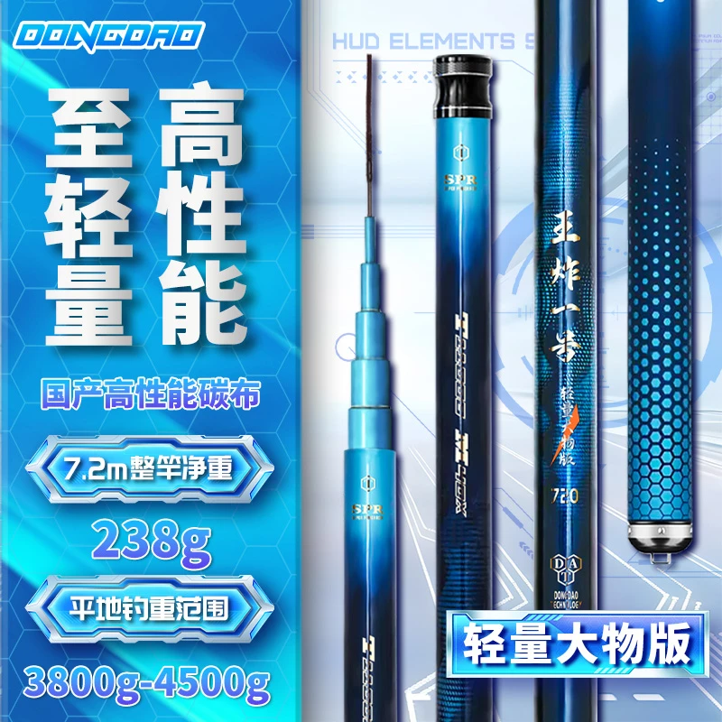 2024「王炸一号」M40X轻量大物杆鲢鳙杆