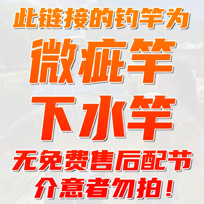东岛福利下水试钓竿，瑕疵杆【极臻5H6H】