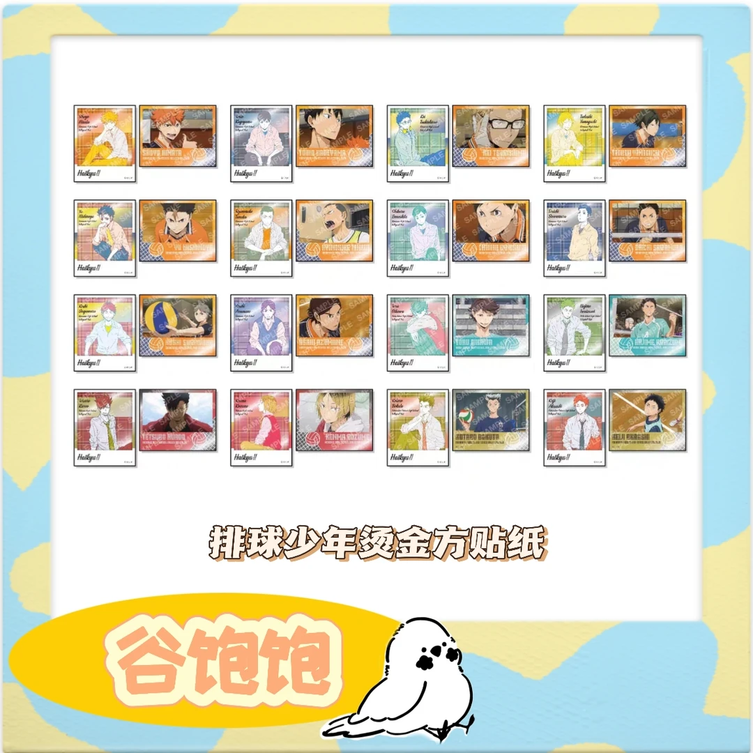 【排球少年烫金方贴纸】POMMOP烫金方同柄水彩金属风贴纸盲袋1包2张