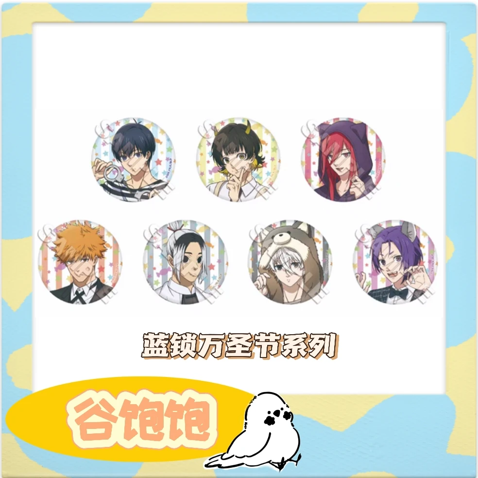 【蓝锁万圣节】蓝色监狱万圣节吧唧徽章盲袋
