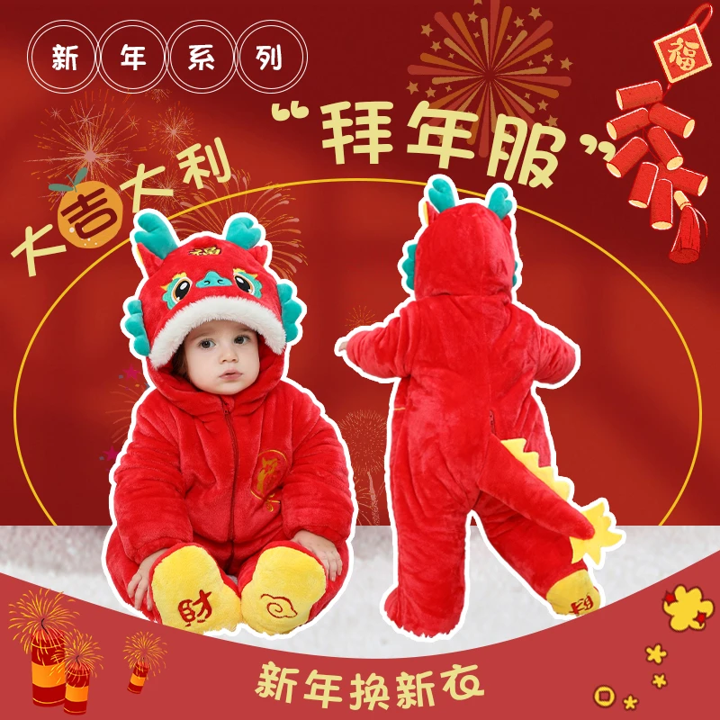 婴儿冬季连体衣男女宝宝拜年服冬装生肖龙宝宝衣服秋冬加厚外出服