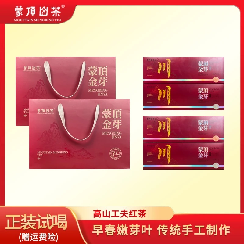蒙顶山茶  蒙顶金芽 62.5g*04 盒     lxzb