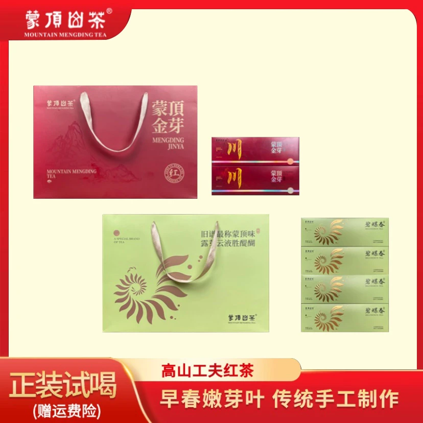 新茶组合   碧螺春4盒＋蒙顶金芽2盒