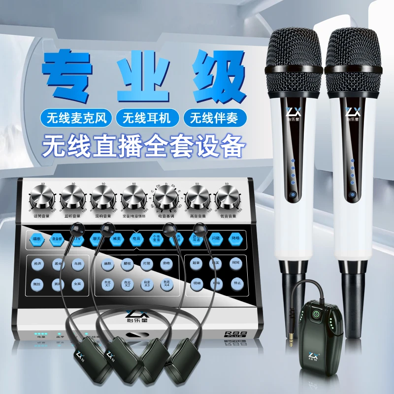 怡乐星R88声卡唱歌直播专用网红主播专业K歌设备全套手机电脑通用