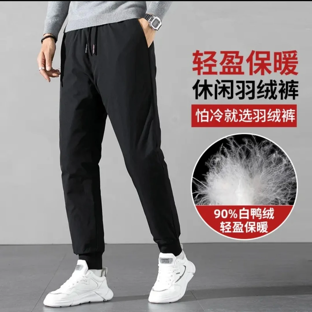 羽绒裤男士羽绒世家防风休闲裤子加厚保暖外穿白鸭绒束脚运动棉裤