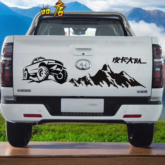 长城炮 域虎 猛禽皮卡尾箱后门车贴改装拉花皮卡货厢贴画装饰贴纸