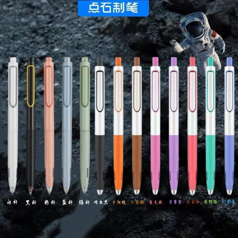 点石时空舱0154彩色中性笔复古色按动速干双珠ins日系顺滑太空舱