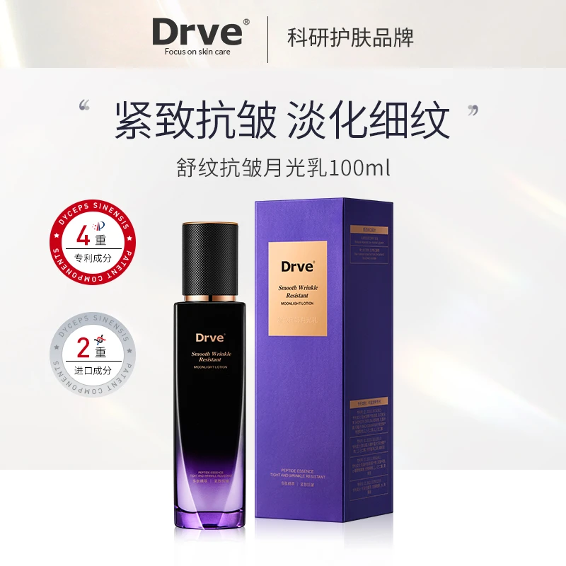 【艾琳宠粉】舒纹抗皱月光乳