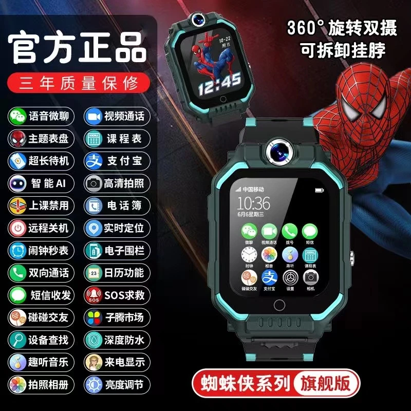 Disney/迪士尼儿童电话手表蜘蛛侠联名款精准定位视频通话长续航