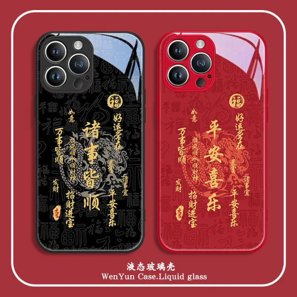 适用于苹果/华为/小米/OPPO/VIVO网红平安喜乐诸事顺利新年手机壳
