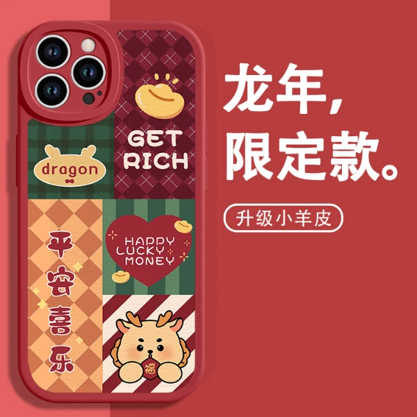 适用于苹果/华为/小米/OPPO/VIVO网红龙年卡通福龙平安喜乐手机壳