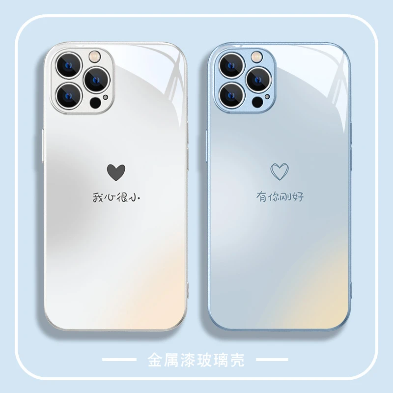 适用于苹果/华为/小米/OPPO/VIVO新款有你刚好我心很小情侣手机壳