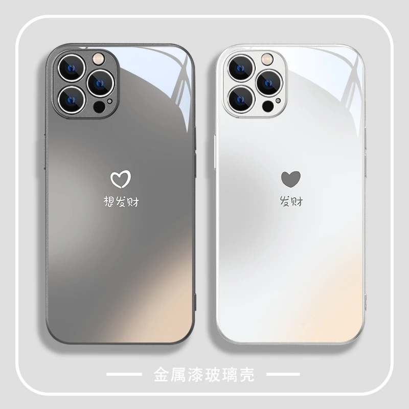 适用于苹果/华为/小米/OPPO/VIVO高颜值简约爱心想发财情侣手机壳