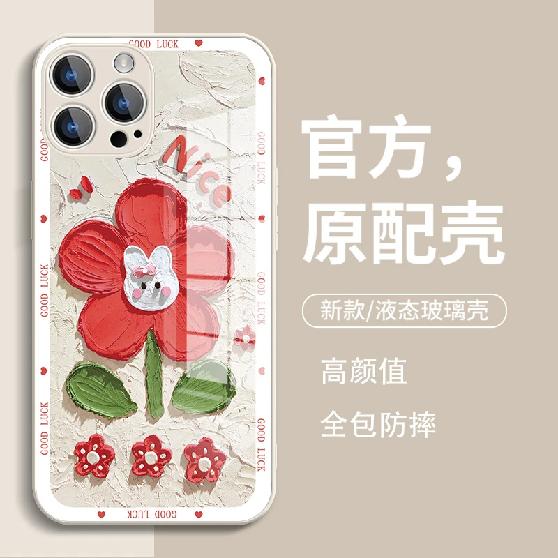适用于苹果/华为/小米/OPPO/VIVO高颜值油画花朵小兔子闺蜜手机壳