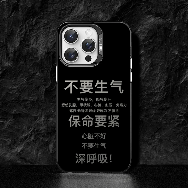 适用于苹果/华为/小米/OPPO/VIVO新款创意不要生气保命要紧手机壳