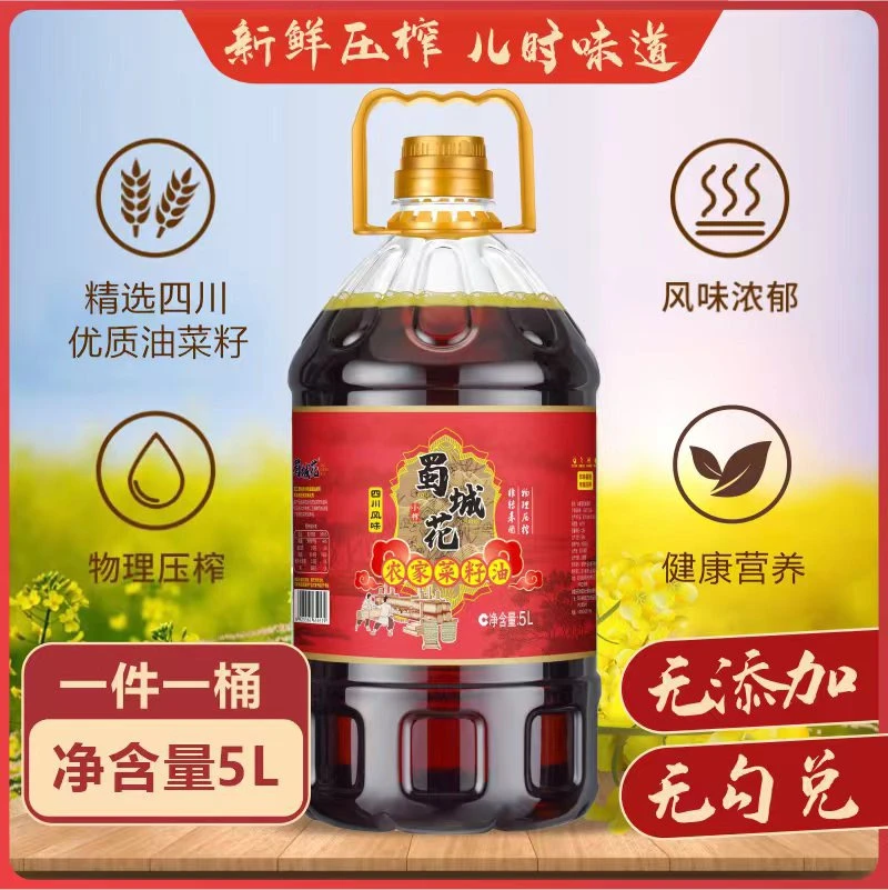【新菜油】四川传统土榨菜籽油农家自榨正宗纯菜籽油400ML