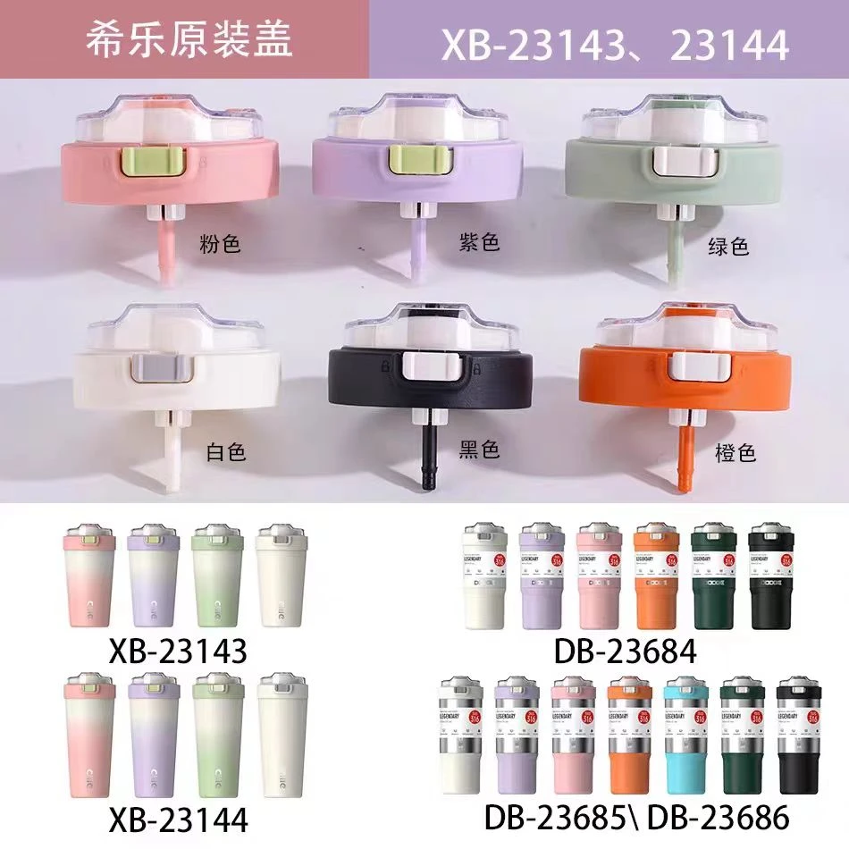 希乐水杯配盖XB-23143/4轻氧白瓷保温杯原厂不带手绳款防漏杯盖