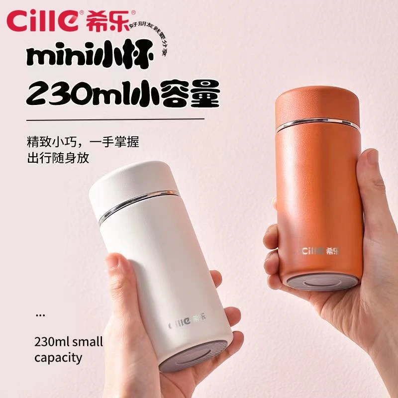 CILLE/希乐保温杯316不锈钢学生便携口袋杯情侣户外简约泡茶水杯