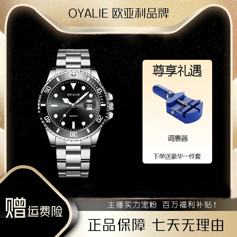 【官方】黑水鬼单转圈全钢表带防水夜光高档奢华男款