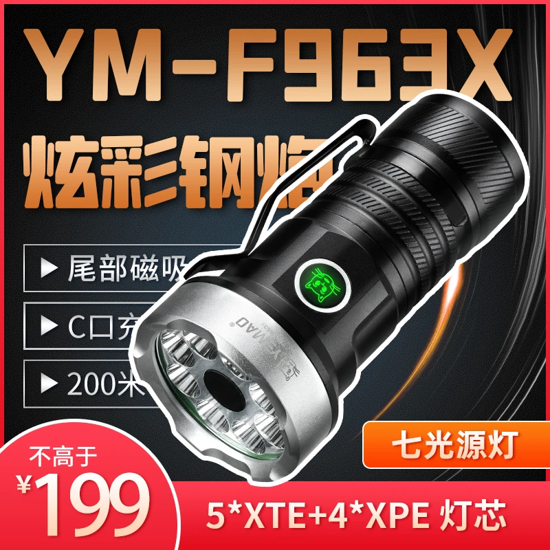 夜猫 YM-F963X 户外炫彩小钢炮手电筒 多色多功能露营照明可磁吸