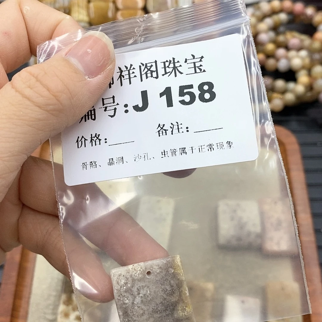 硅化珊瑚（珊瑚玉）J未镶嵌子*