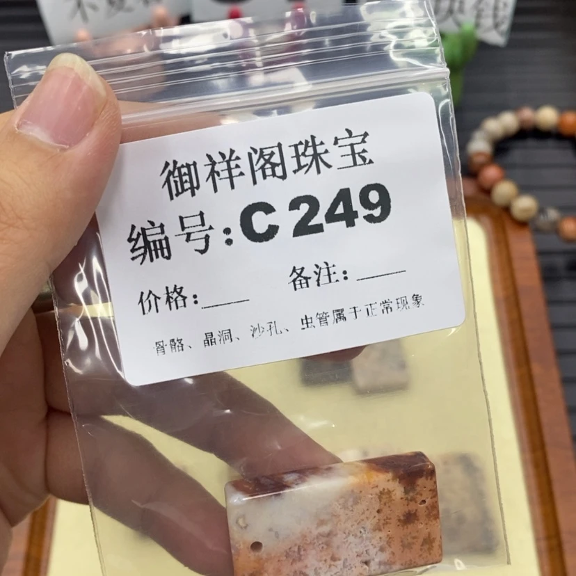 【闪购商品】硅化珊瑚（珊瑚玉）C未镶嵌碳**∝