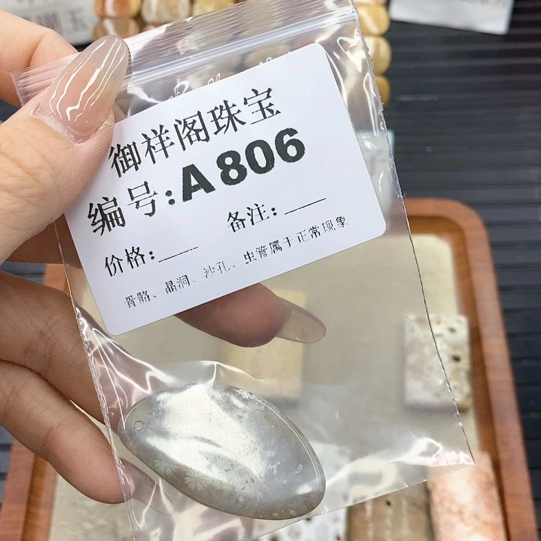 硅化珊瑚（珊瑚玉）I 未镶嵌莲*