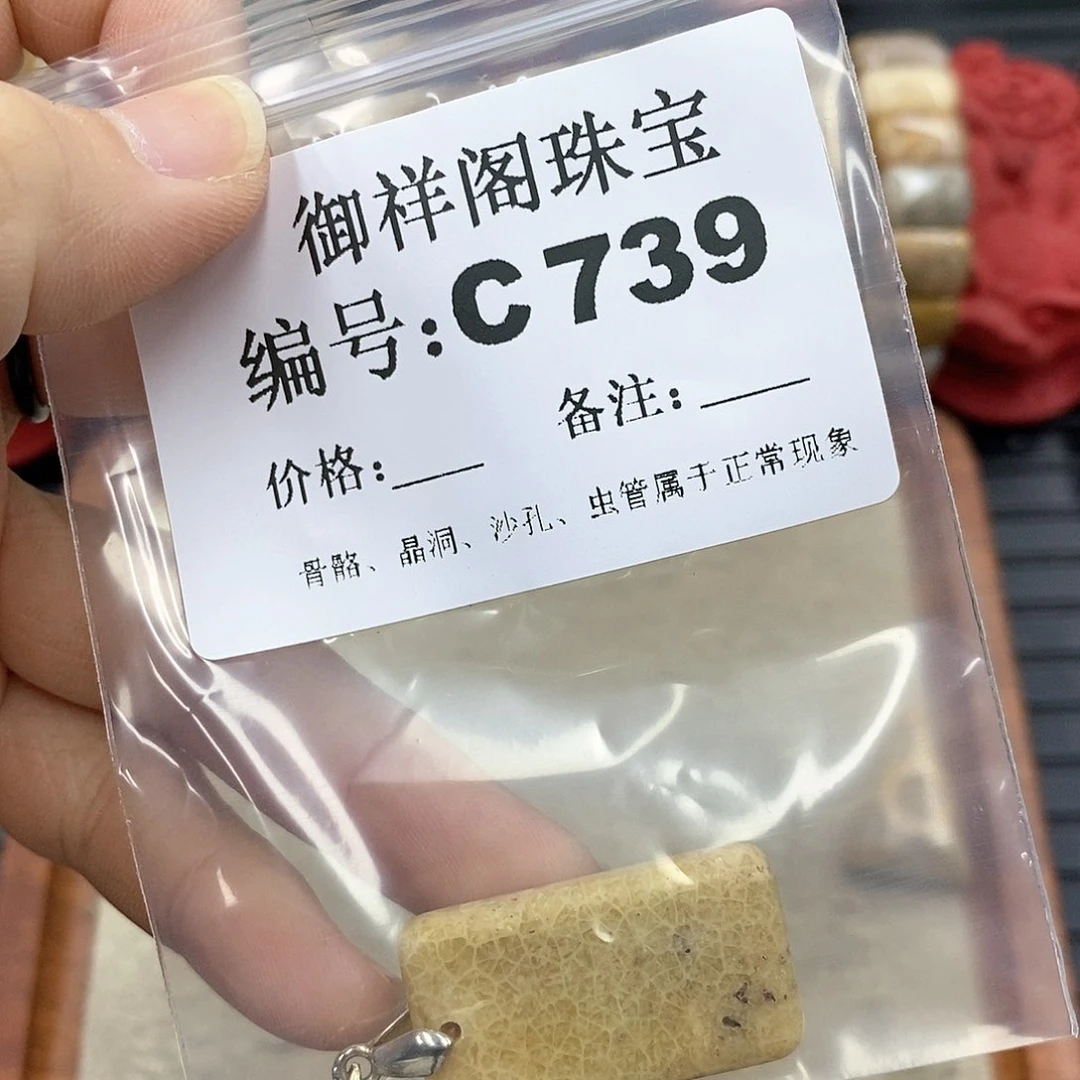 硅化珊瑚（珊瑚玉）C未镶嵌?**?
