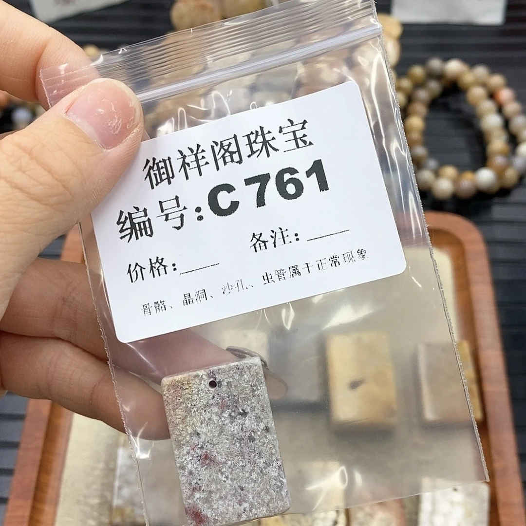 硅化珊瑚（珊瑚玉）C未镶嵌氵*茶