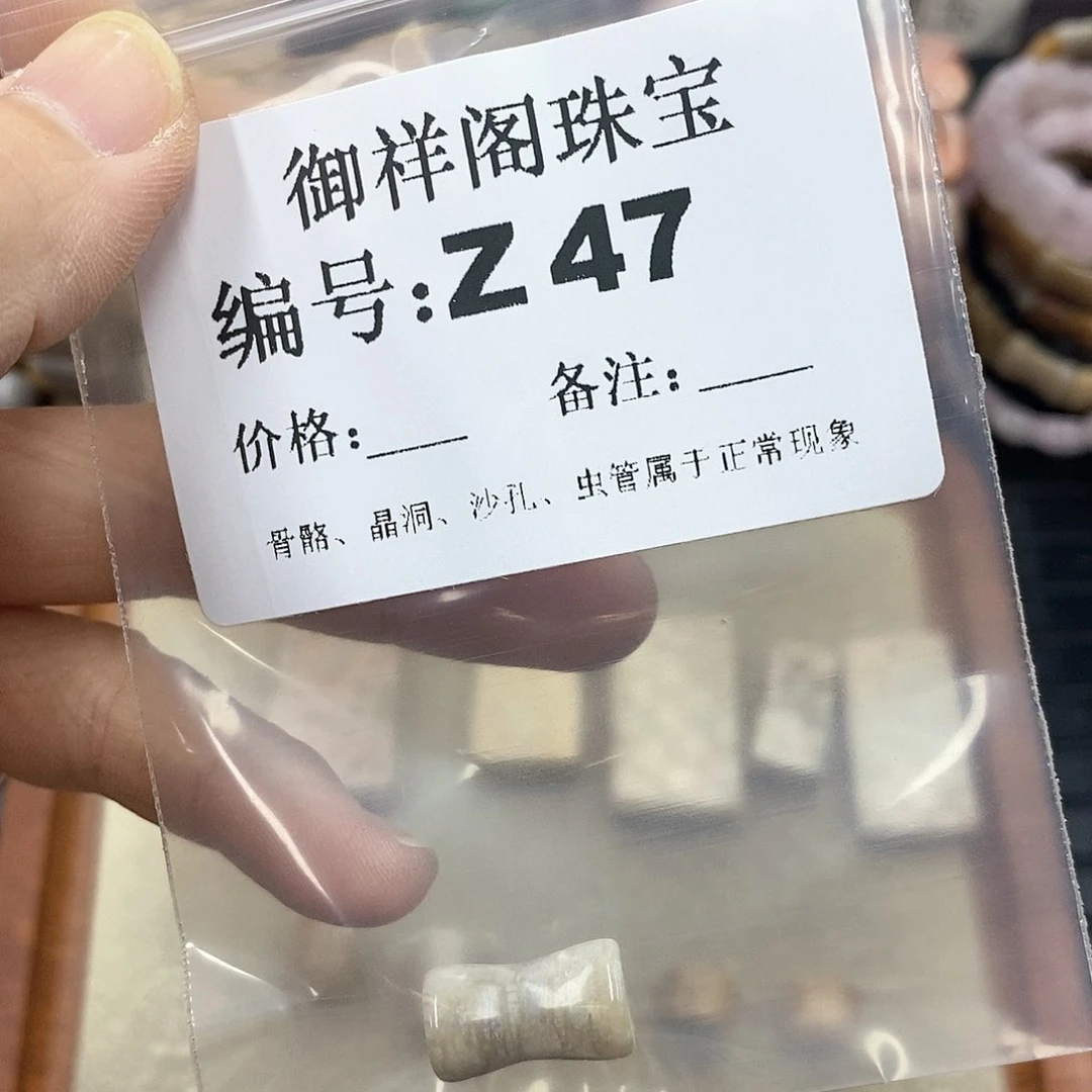 硅化珊瑚（珊瑚玉）D未镶嵌养***羊