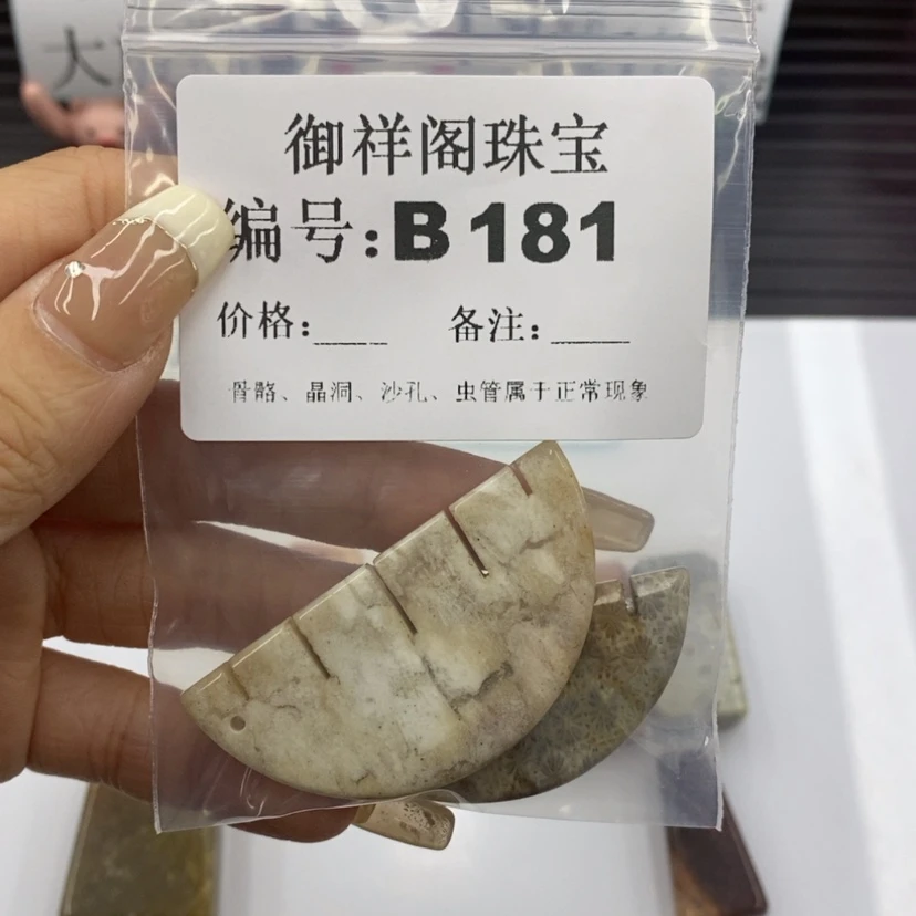 【闪购商品】硅化珊瑚（珊瑚玉）1未镶嵌以****）