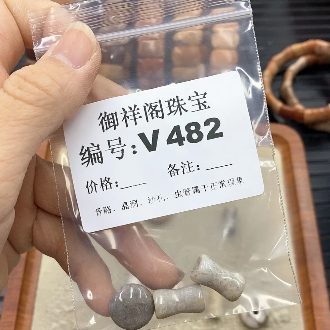 硅化珊瑚（珊瑚玉）V未镶嵌晚**轻