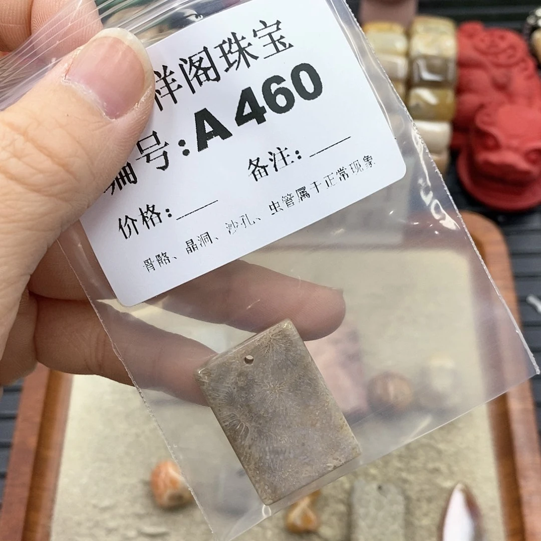 硅化珊瑚（珊瑚玉）I 未镶嵌方**圆