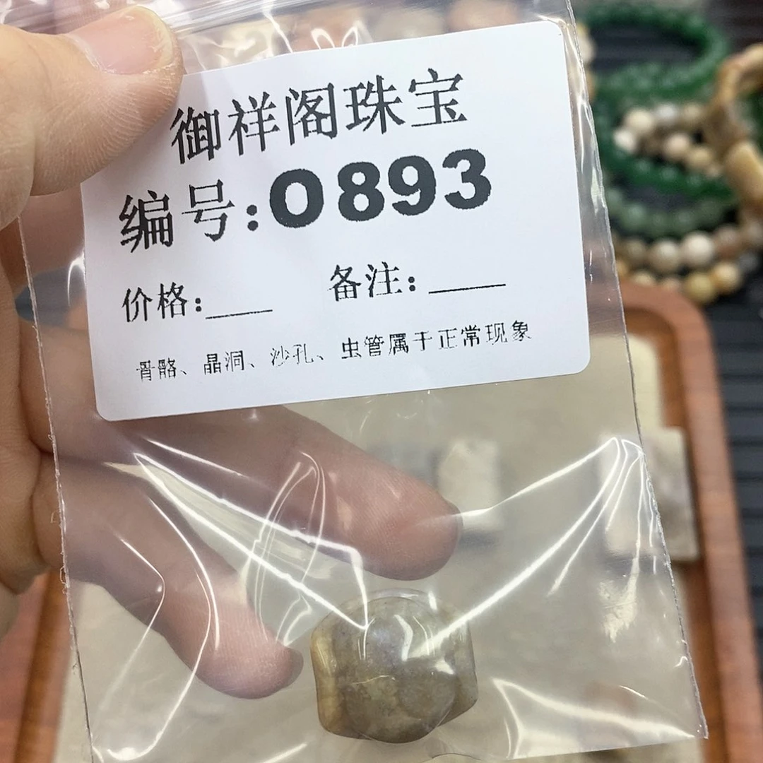 硅化珊瑚（珊瑚玉）O未镶嵌用****7
