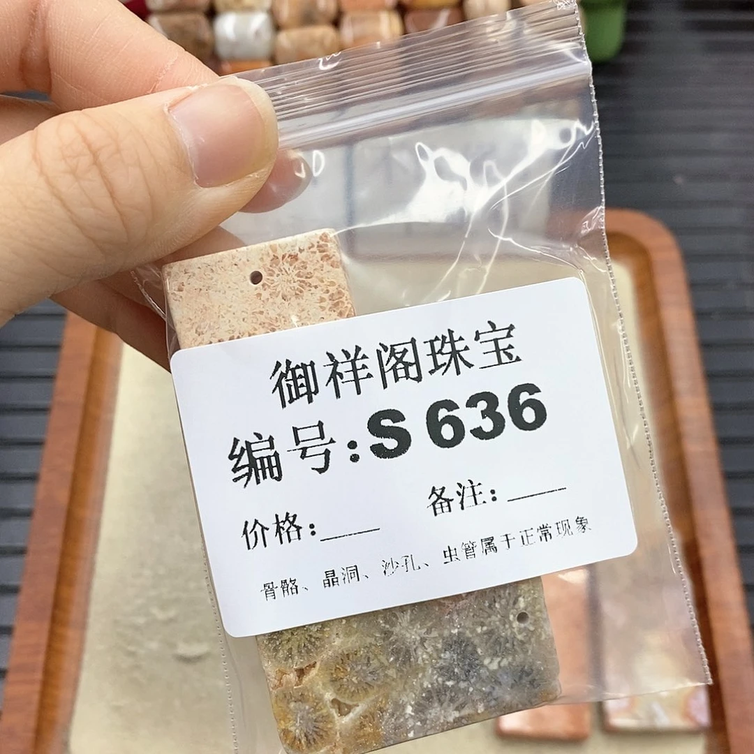 硅化珊瑚（珊瑚玉）S未镶嵌坐**起