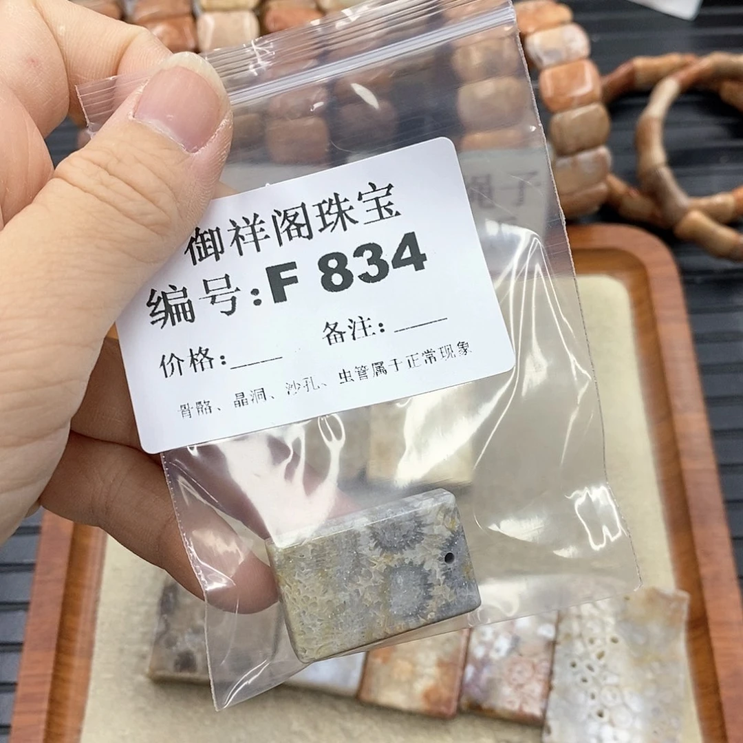 硅化珊瑚（珊瑚玉）F未镶嵌?**?