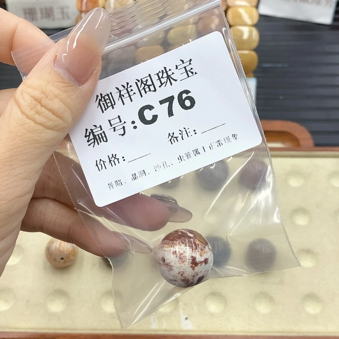 硅化珊瑚（珊瑚玉）I 未镶嵌1****0
