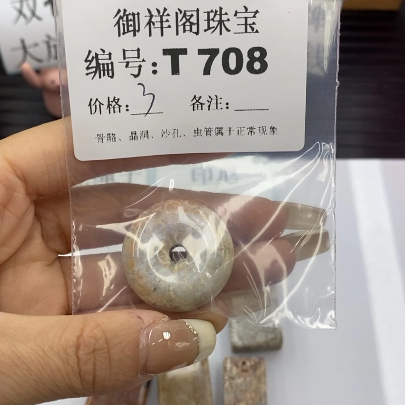 【闪购商品】硅化珊瑚（珊瑚玉）T未镶嵌小**子