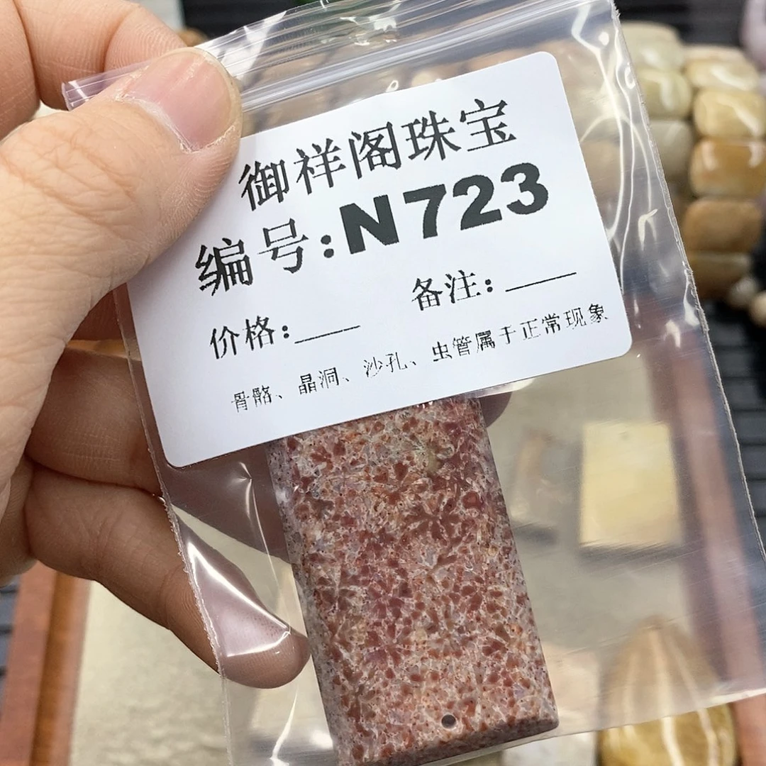 硅化珊瑚（珊瑚玉）N未镶嵌方**圆