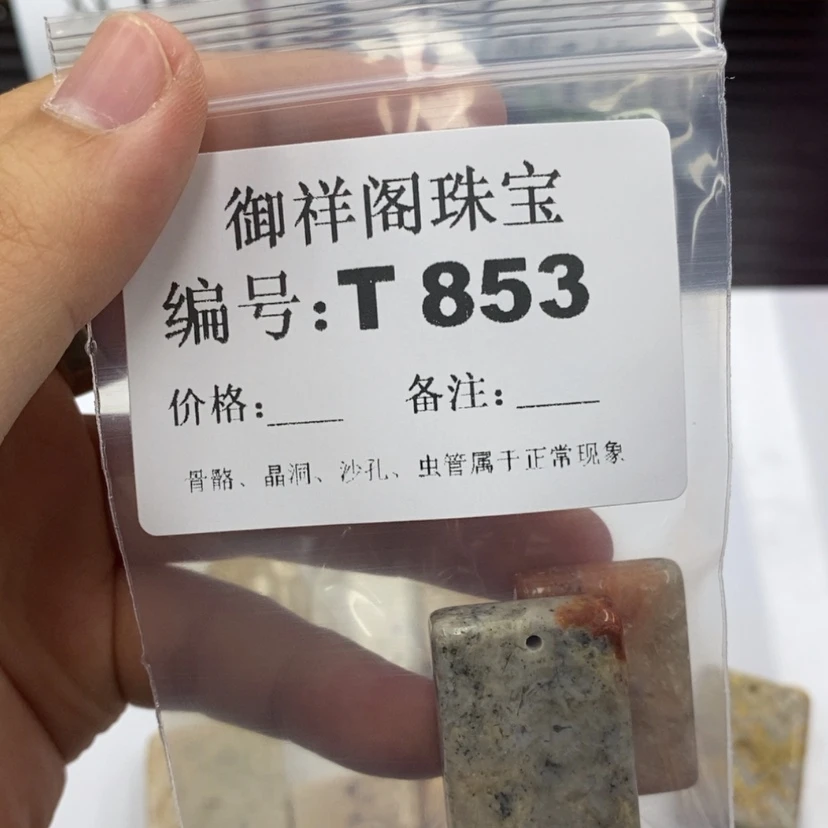 【闪购商品】硅化珊瑚（珊瑚玉）1未镶嵌婧*