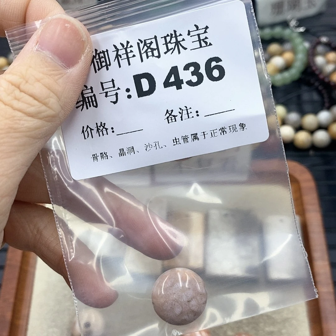 硅化珊瑚（珊瑚玉）D未镶嵌莲*