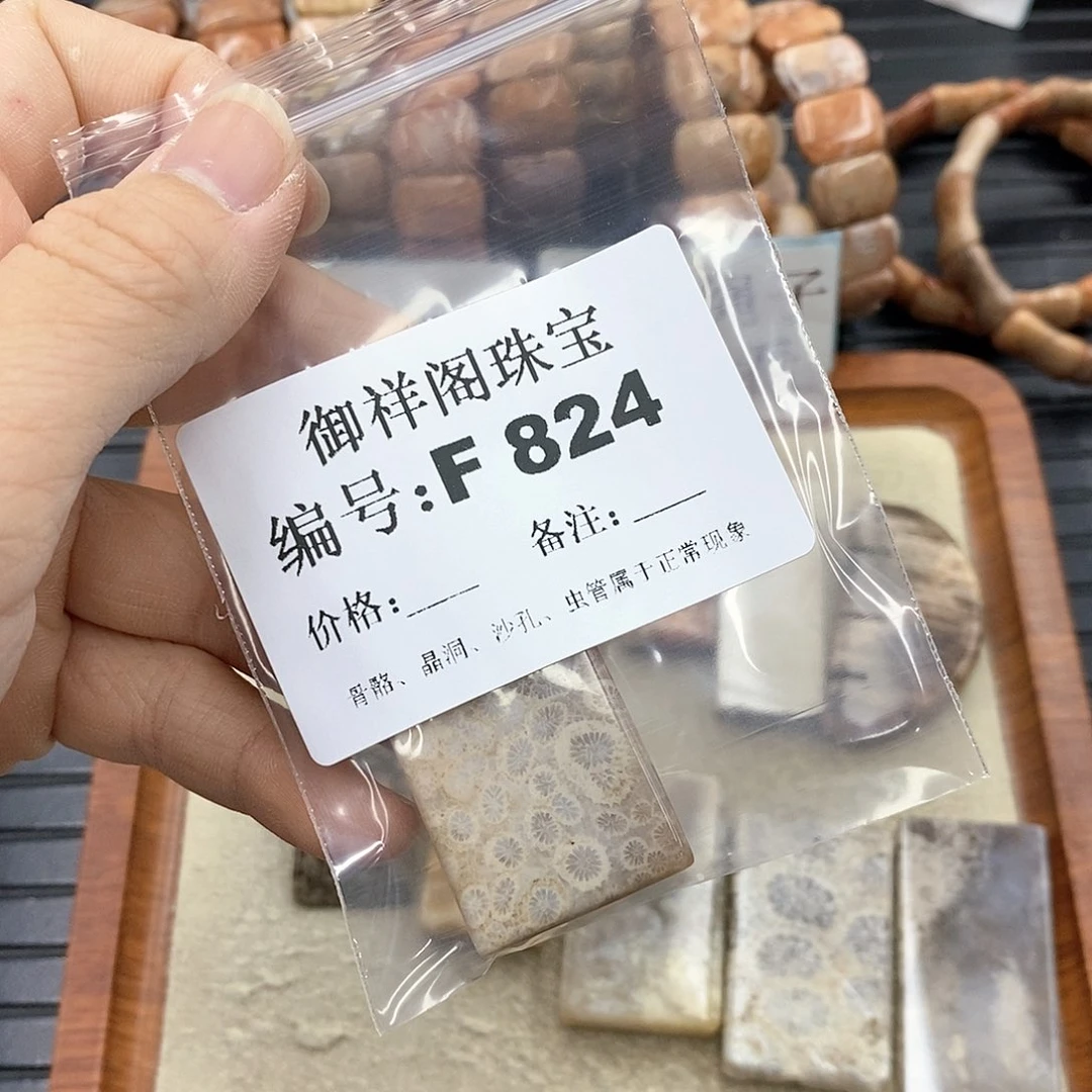硅化珊瑚（珊瑚玉）F未镶嵌百**放