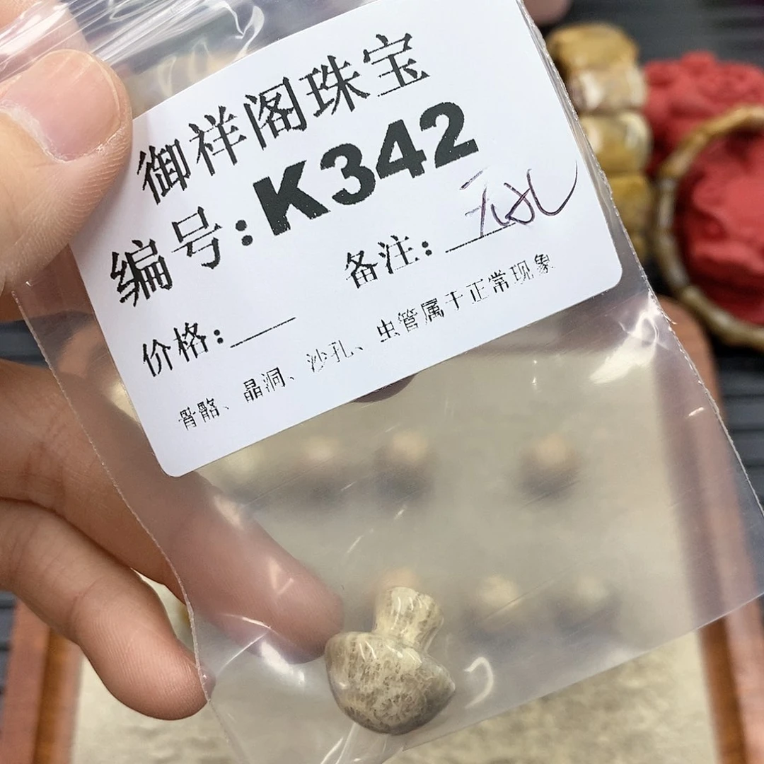 硅化珊瑚（珊瑚玉）I 未镶嵌土**宝