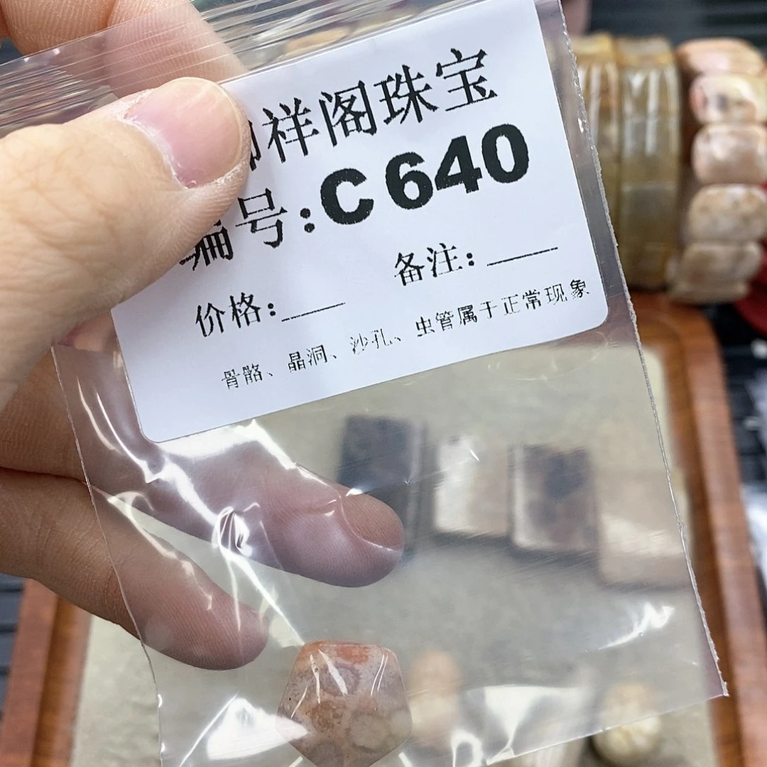 硅化珊瑚（珊瑚玉）I 未镶嵌丫****3