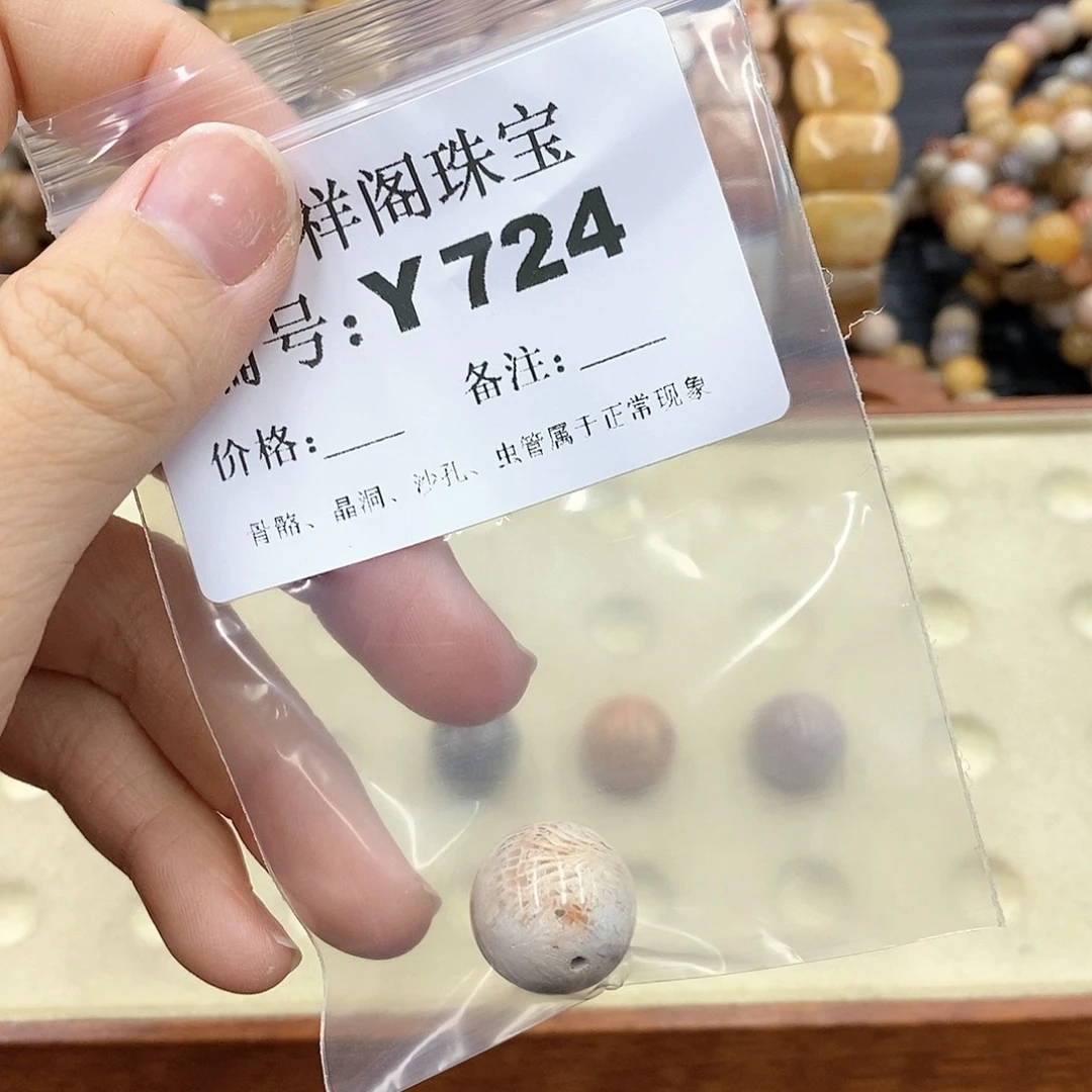 硅化珊瑚（珊瑚玉）Y未镶嵌你***～