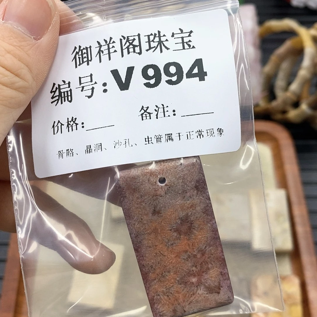 硅化珊瑚（珊瑚玉）I 未镶嵌用****5